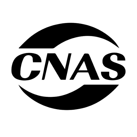 CNAS certification